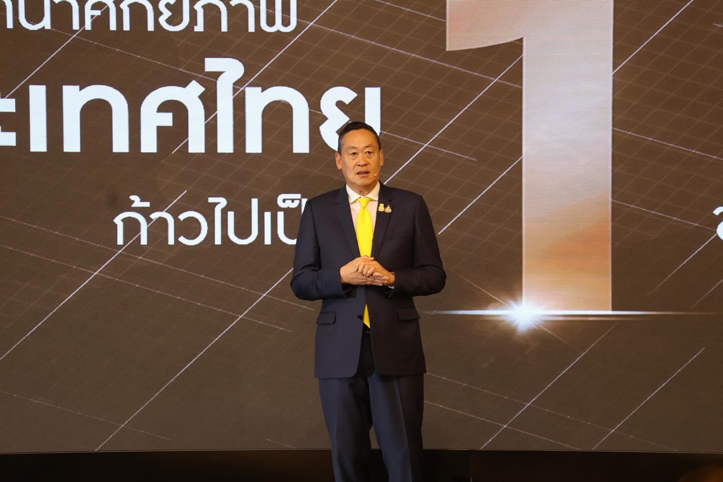ผศอ. เข้าร่วมงานแสดงวิสัยทัศน์ “IGNITE THAILAND : จุดพลัง รวมใจ ไทยต้องเป็นหนึ่ง”