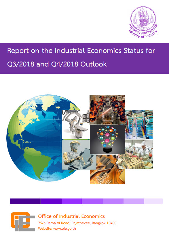 Report on the Industrial Economics Status for Q3/2018 and Q4/2018 Outlook