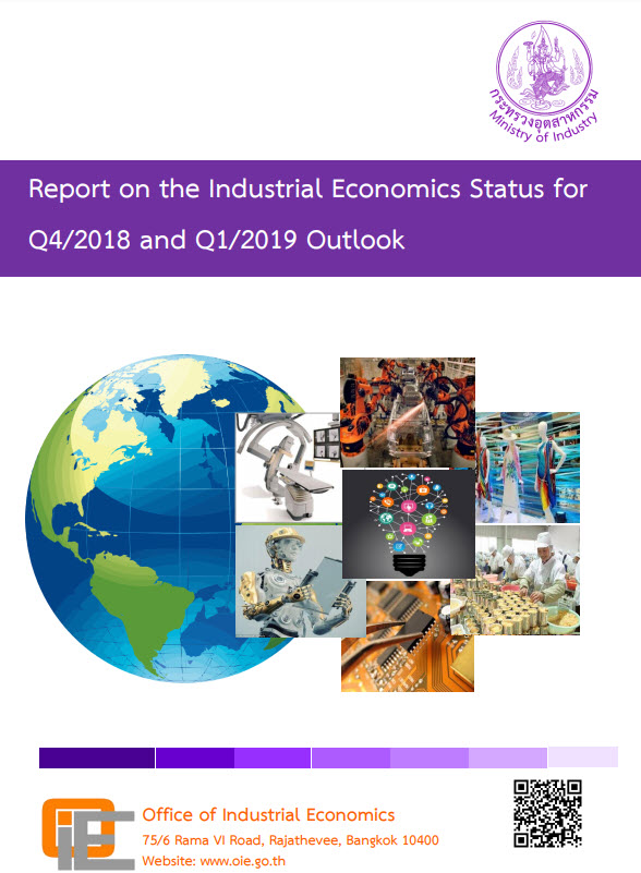 Report on the Industrial Economics Status for Q4/2018 and Q1/2019 Outlook