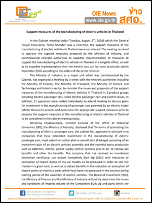 SUPPORT MEASURES OF THE MANUFACTURING OF ELECTRIC VEHICLES IN THAILAND