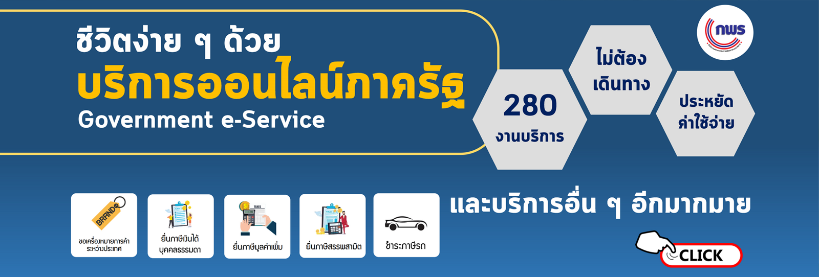 government e-service