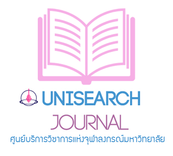 ศูนย์บริการวิชาการแห่งจุฬาลงกรณ์มหาวิทยาลัย