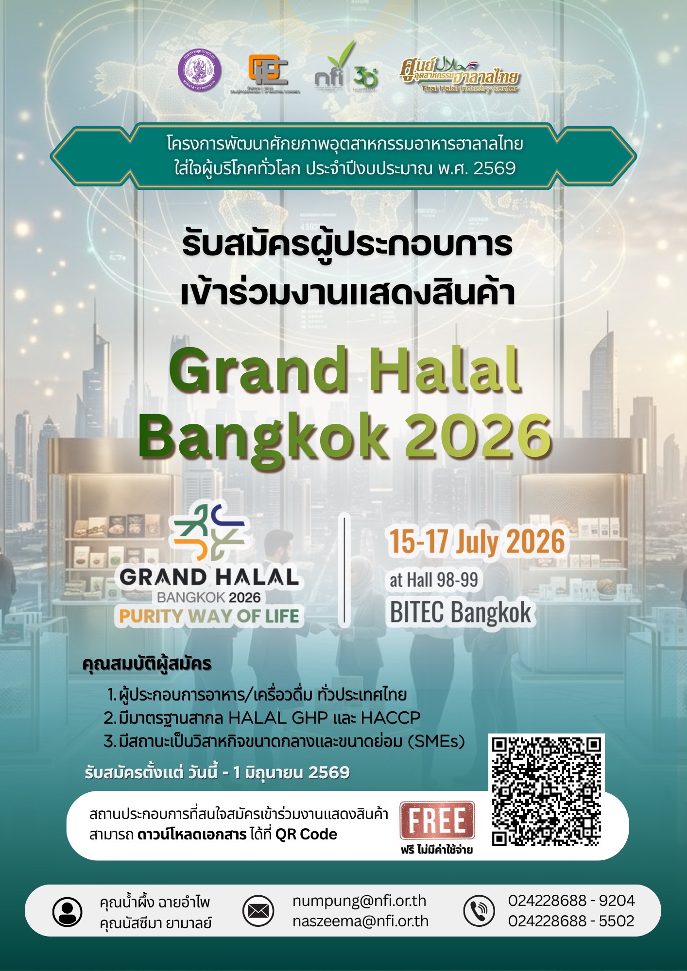 รับสมัคผู้ประกอบการเข้าร่วมงานแสดงสินค้า Grand Halal Bangkok 2026
