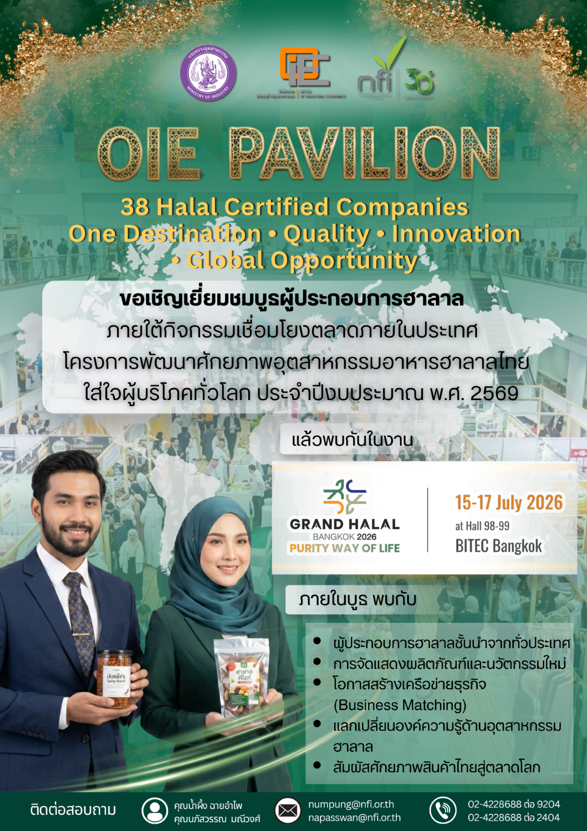 OIE PAVILION_15-17 July 2026 