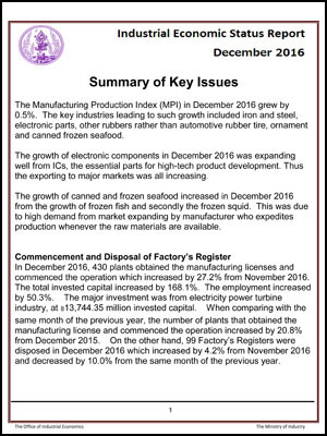 Industrial Economic Status Report December 2016