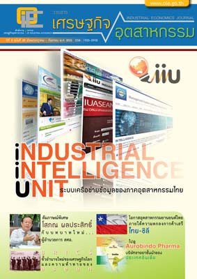 วารสาร สศอ. ปีที่ 8 ฉบับที่ 29 เดือนกรกฎาคม - กันยายน 2555