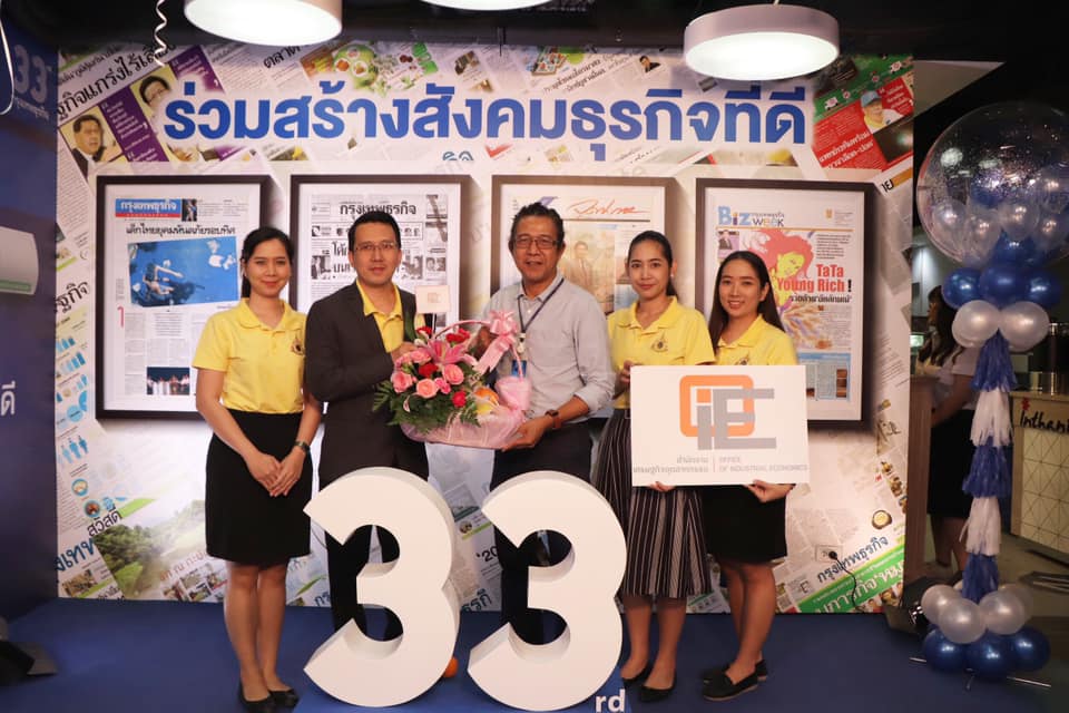 (สศอ.) ร่วมแสดงความยินดีกับหนังสือพิมพ์กรุงเทพธุรกิจ ในวาระครบรอบ 33 ปี