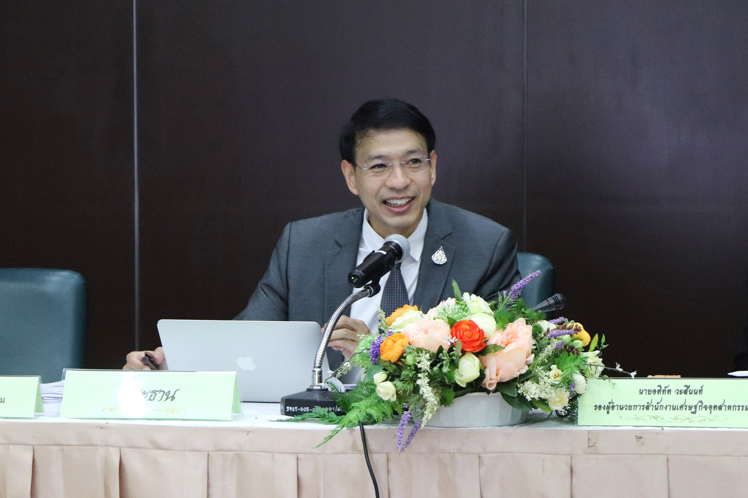 การประชุมคณะกรรมการดัชนีอุตสาหกรรม