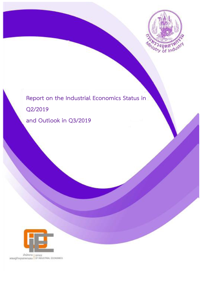 Report on the Industrial Economics Status for Q2/2019 and Q3/2019 Outlook 