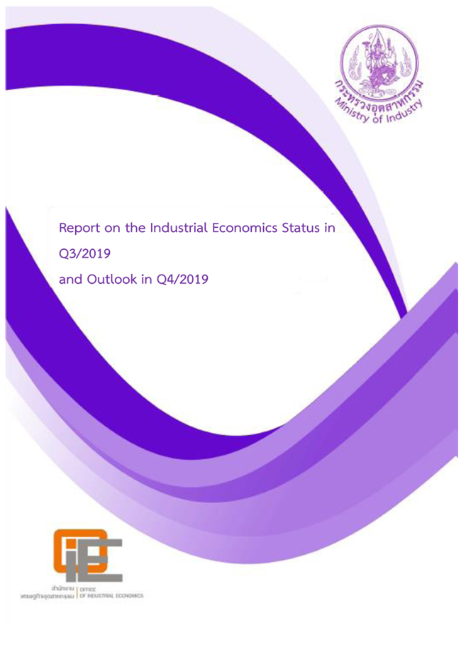 Report on the Industrial Economics Status in Q3/2019 and Outlook in Q4/2019