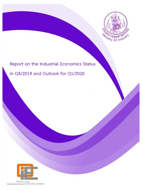 Report on the Industrial Economics Status in Q4/2019 and Outlook in Q1/2020