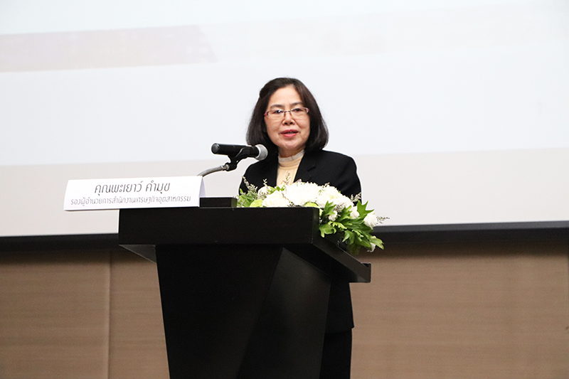 งานสัมมนา เรื่อง “อุตสาหกรรมสิ่งทอไทยก้าวต่อไปสู่ยุค New Normal : Textile Industry the Next Step towards Industry the Next Step towards the Age of New Normal” 