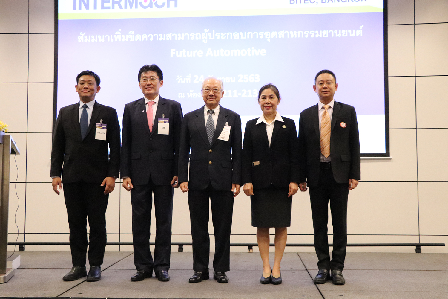 งานสัมมนา "เพิ่มขีดความสามารถผู้ประกอบการอุตสาหกรรมยานยนต์ Future Automotive Forum" 