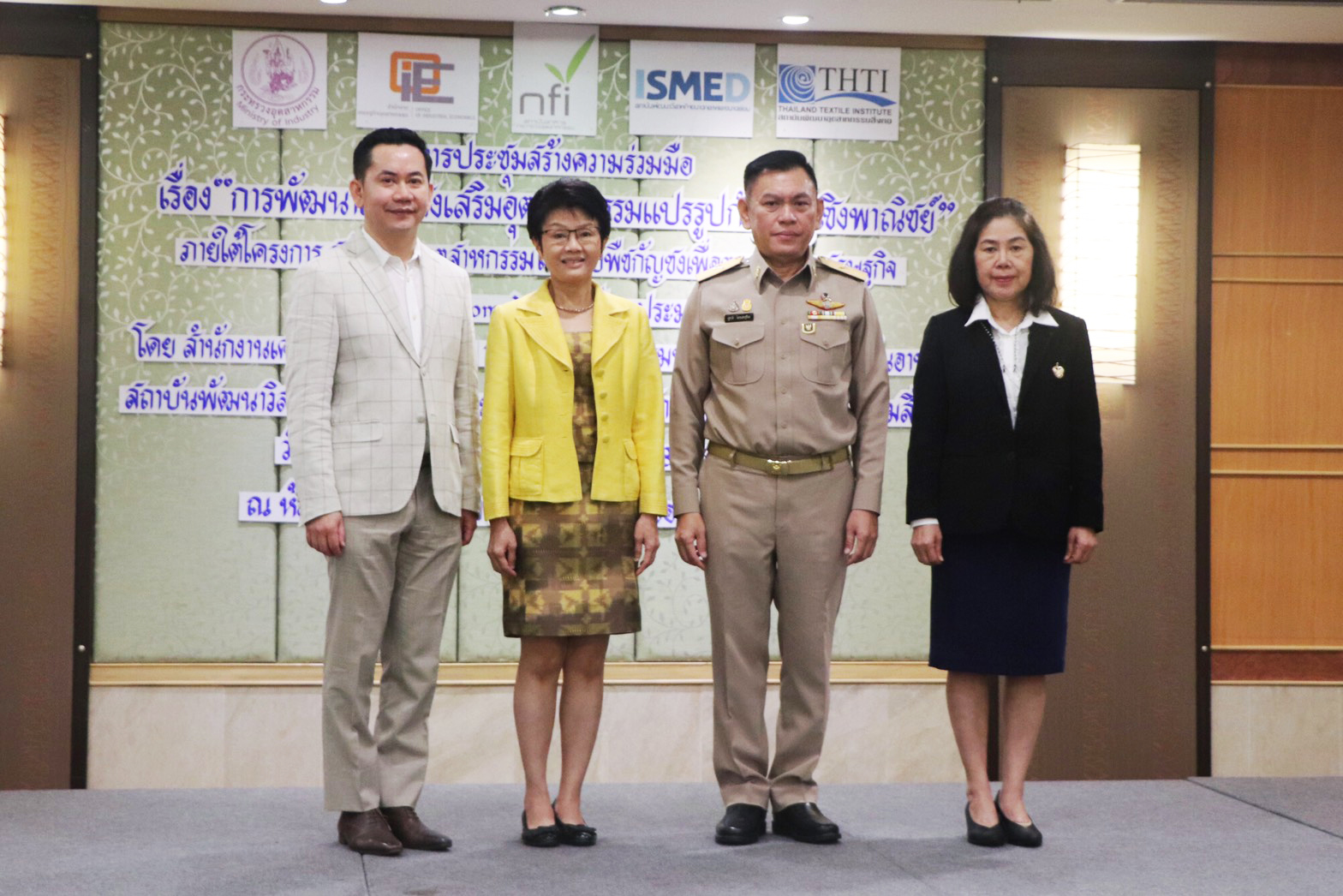 ประชุมสร้างความร่วมมือเรื่อง “การพัฒนาและส่งเสริมอุตสาหกรรมแปรรูปกัญชงสู่เชิงพาณิชย์” 