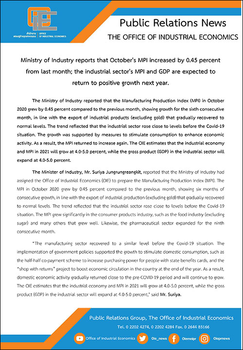 Ministry of Industry reports that October's MPI increased by 0.45 percent from last month; the industrial sector's MPI and GDP are expected to return to positive growth next year.