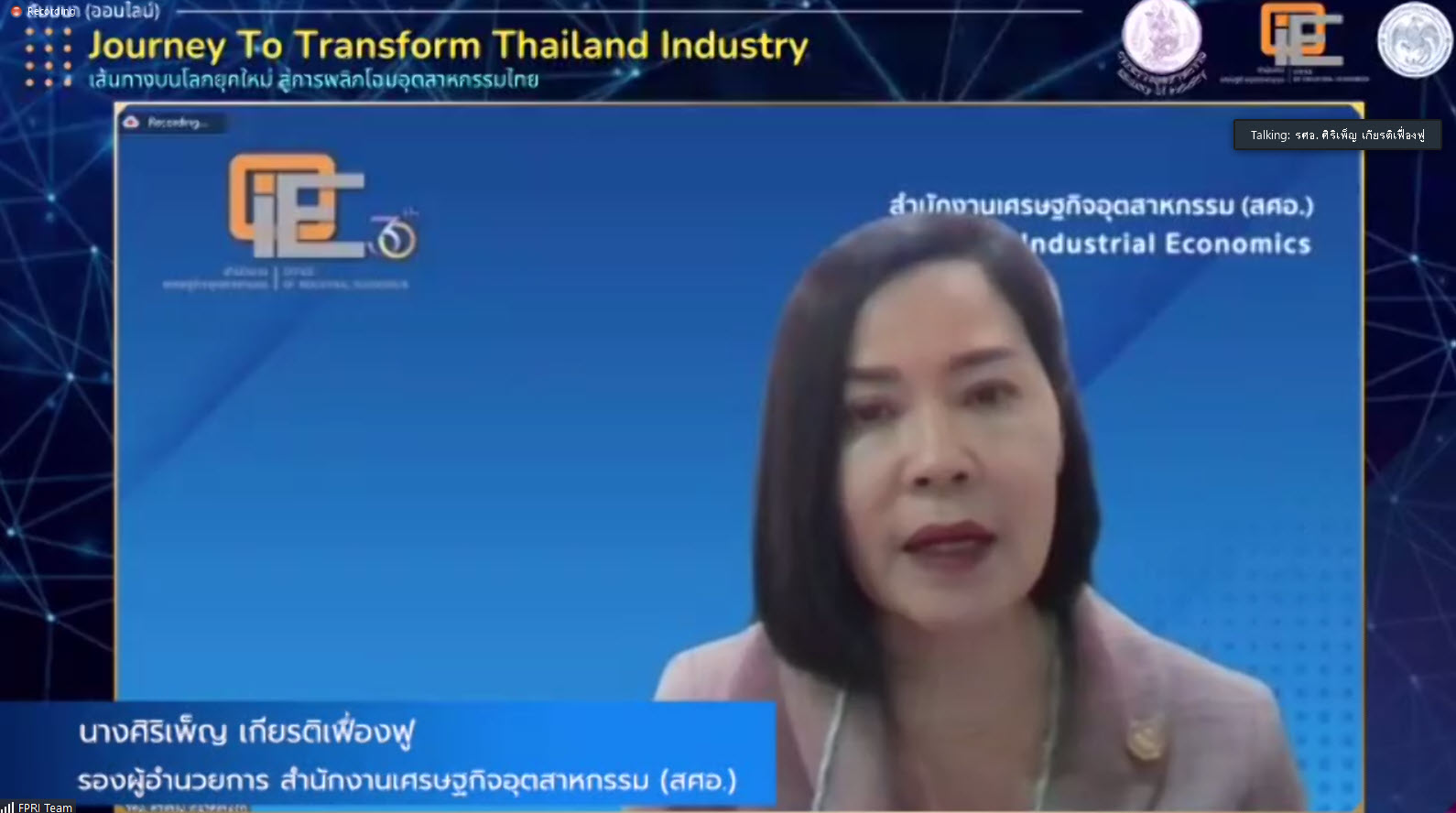 การสัมมนา "Journey To Tranform Thailand Industry: เส้นทางบนโลกยุคใหม่ สู่การพลิกโฉมอุตสาหกรรมไทย"