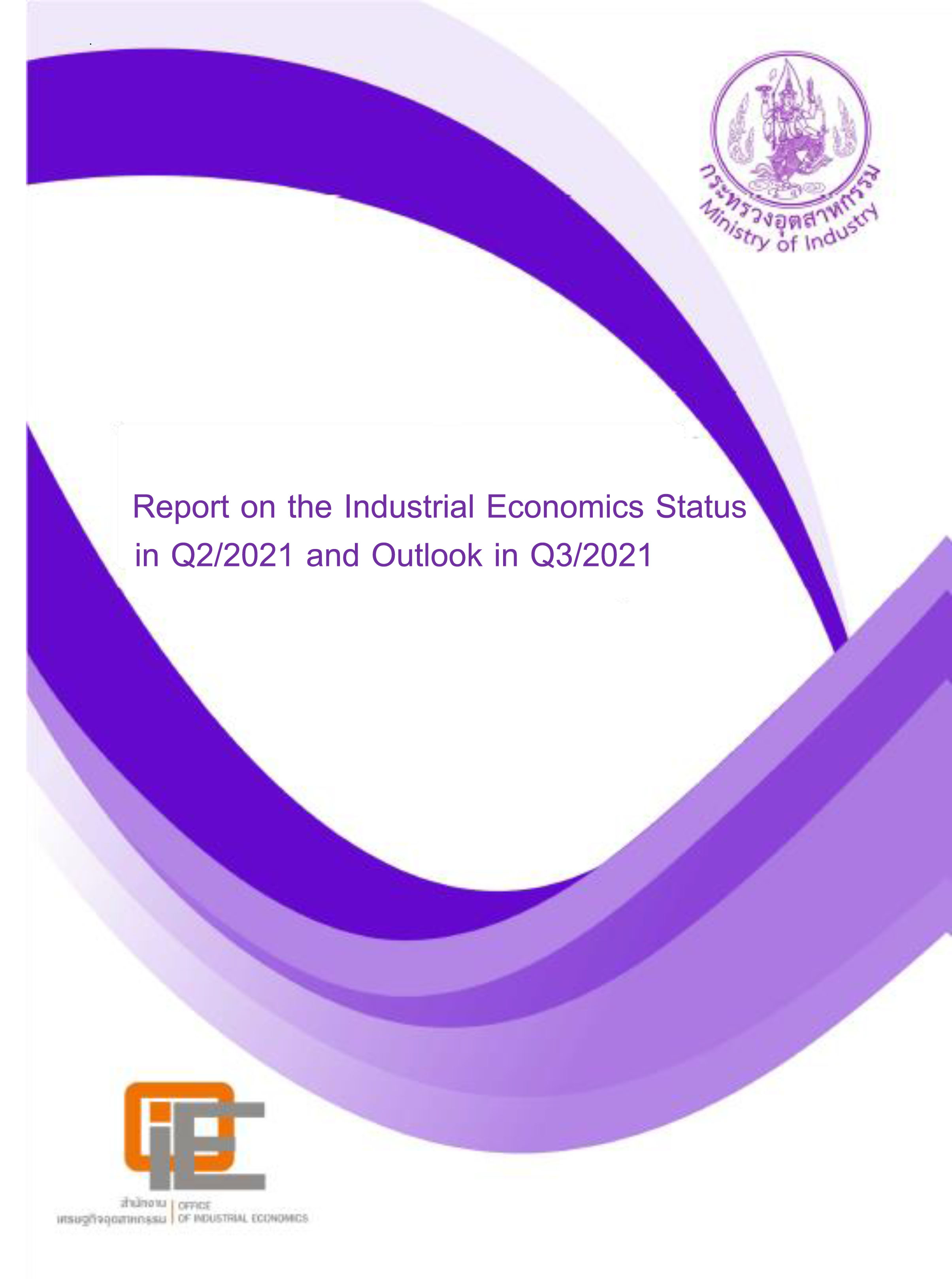 Report on the Industrial Economics Status in Q2/2021 and Outlook for Q3/2021