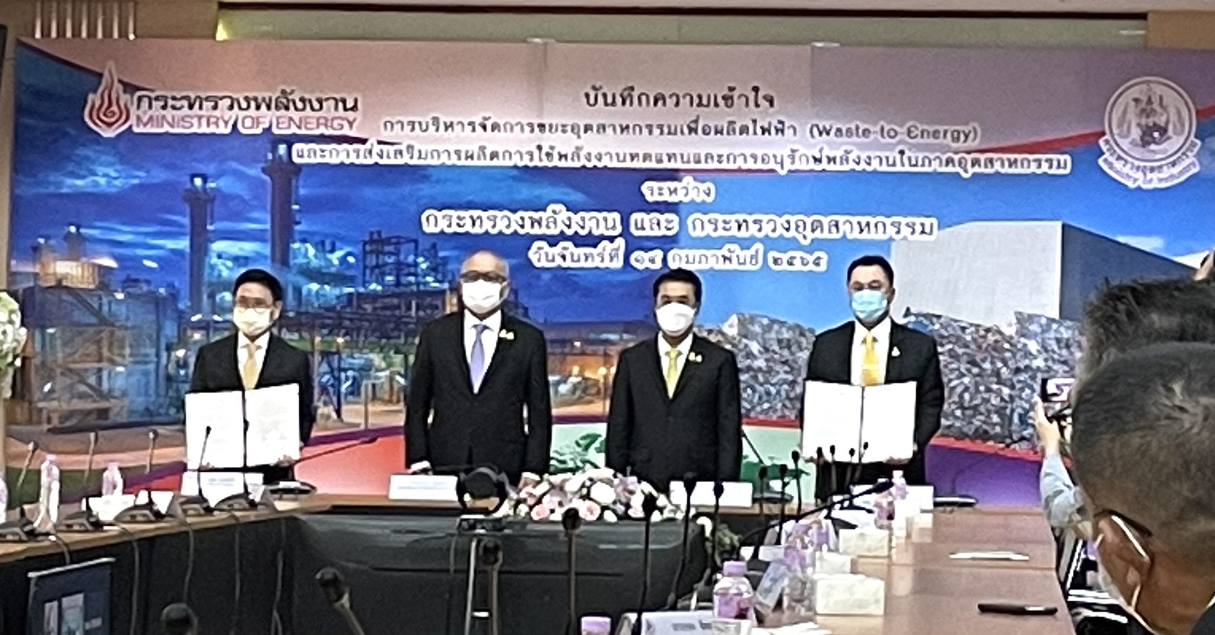 พิธีลงนามบันทึกความเข้าใจการบริหารจัดการขยะอุตสาหกรรมเพื่อผลิตไฟฟ้า (Waste-to-Energy)