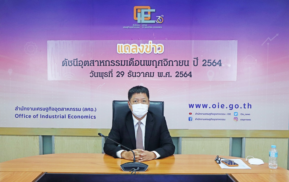 The Industrial Index in November 2021 Press Conference
