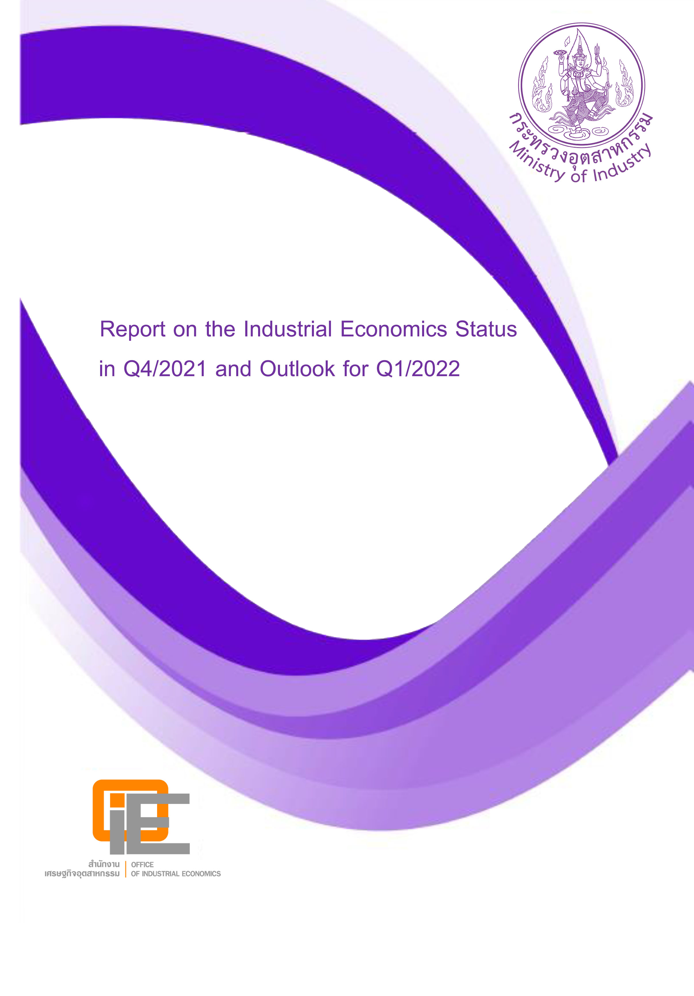 Report on the Industrial Economics Status in Q4/2021 and Outlook for Q1/2022