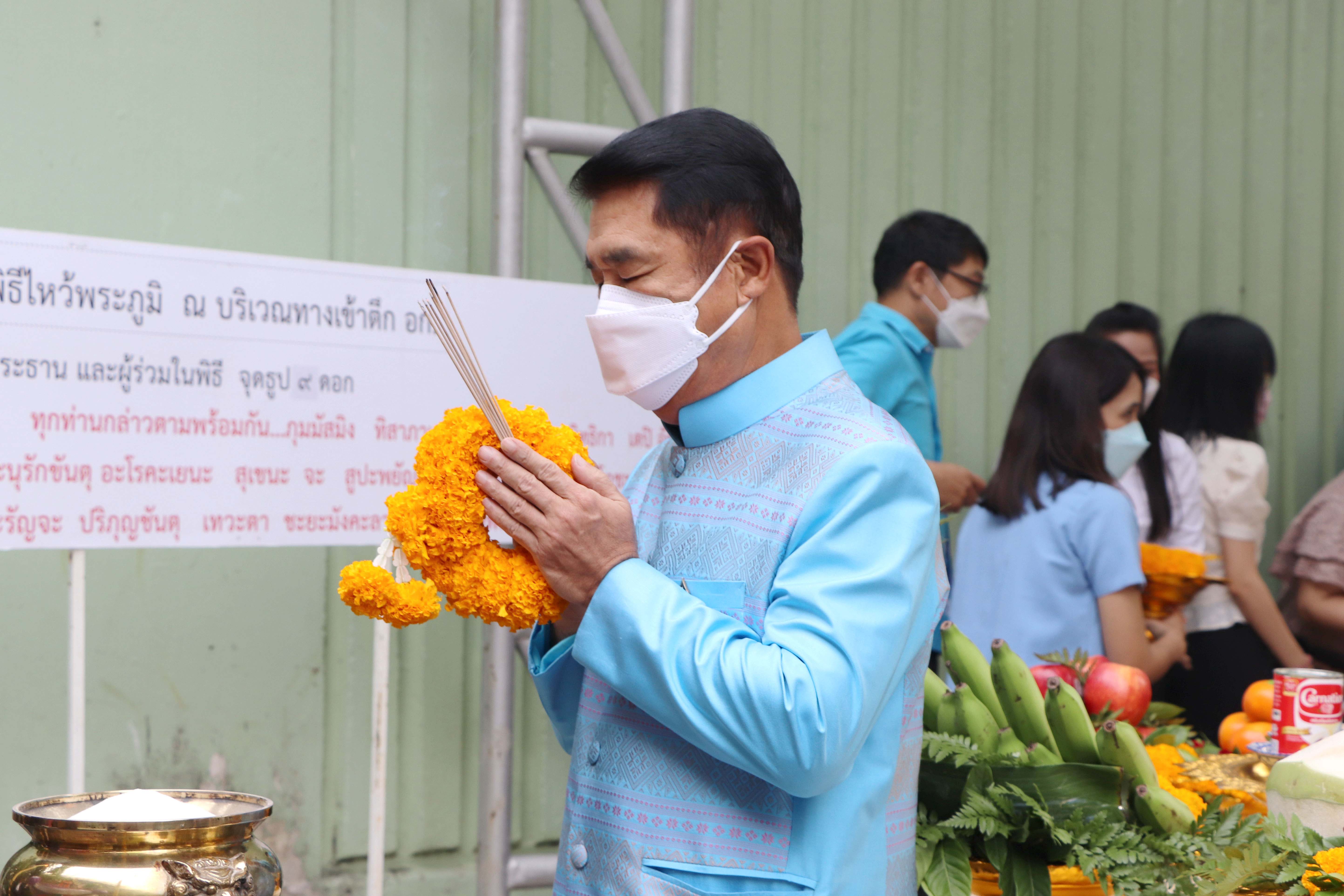 งานวันคล้ายวันสถาปนากระทรวงอุตสาหกรรม ครบรอบ 80 ปี