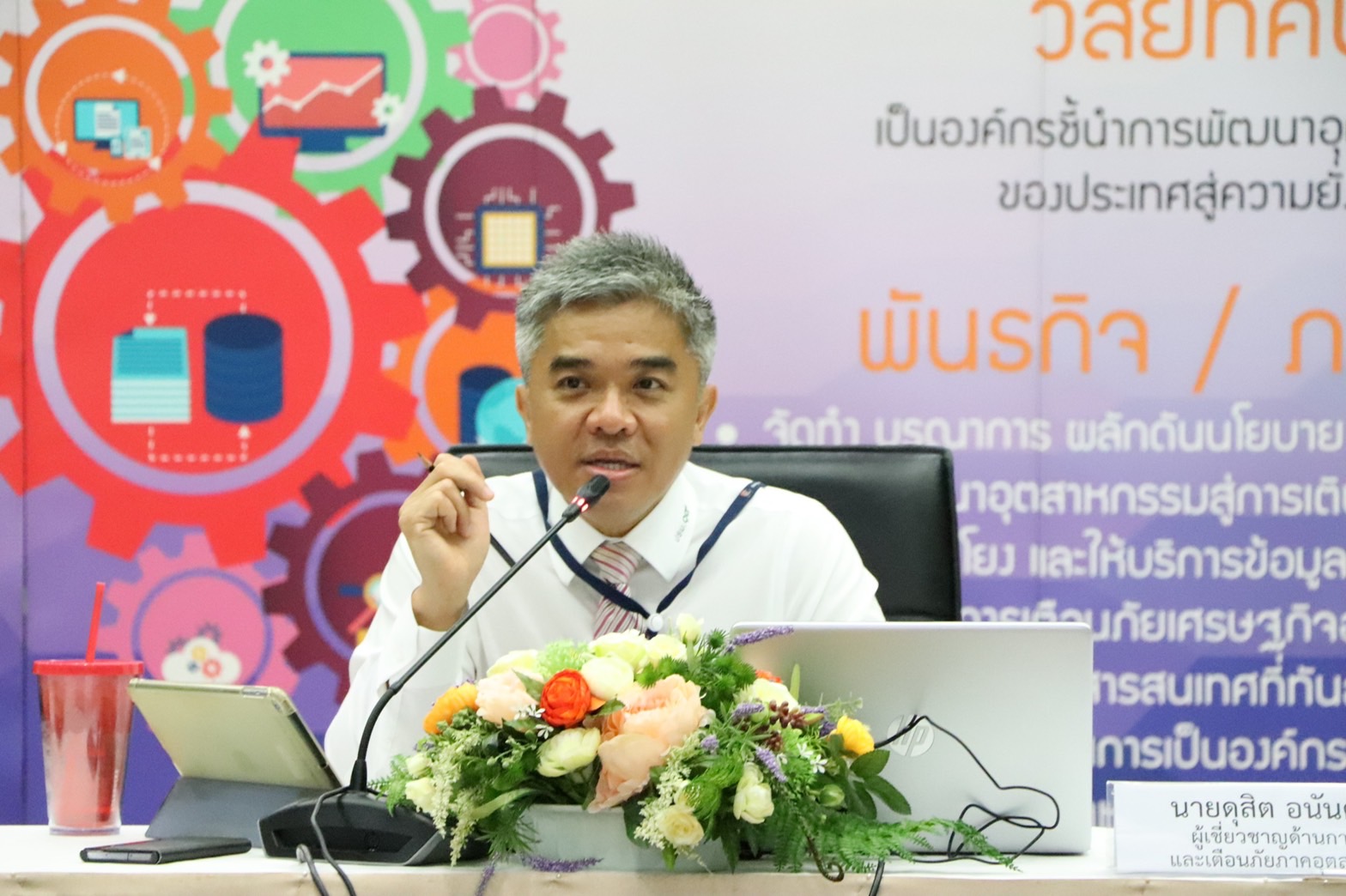สศอ. และผู้ประกอบการ ร่วมประชุมหารือ รับฟังความเห็นในการพัฒนาระบบการยื่นขอ ECO Sticker