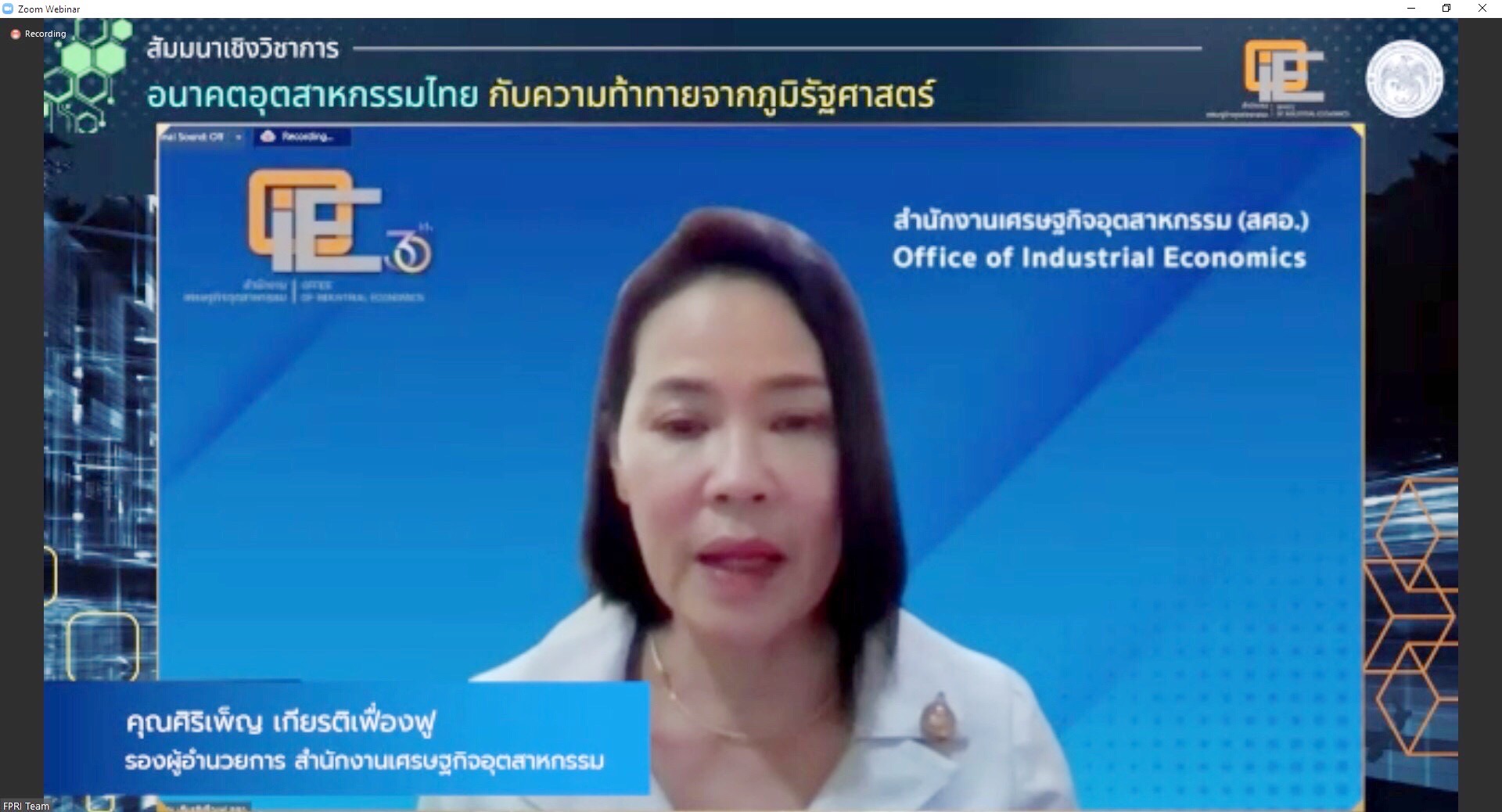 งานสัมมนาวิชาการ “อนาคตอุตสาหกรรมไทยกับความท้าทายจากภูมิรัฐศาสตร์”