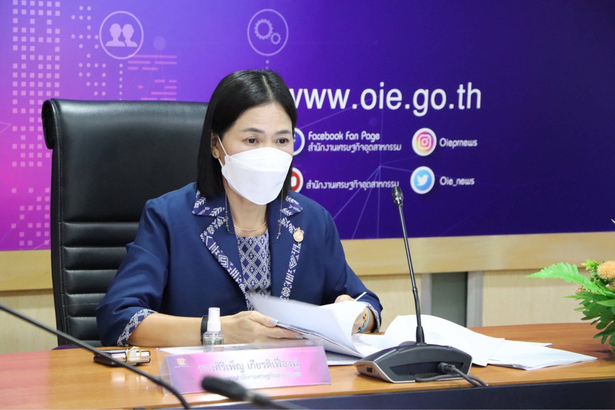 การประชุมคณะอนุกรรมการขับเคลื่อนการพัฒนาสับปะรด ครั้งที่ 1/2565