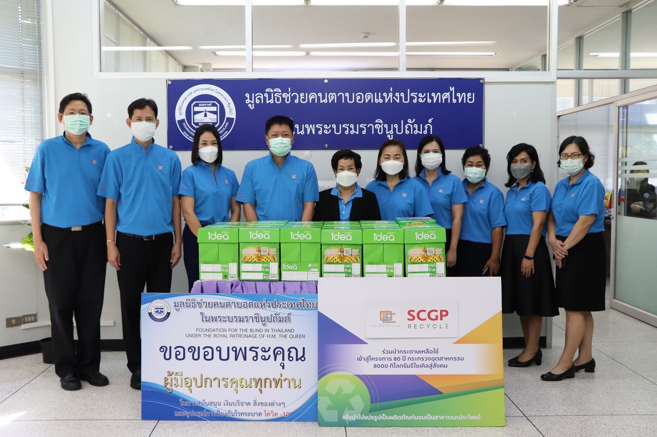 OIE donates A4 paper to the Foundation for the Blind in Thailand under the Royal Patronage of H.M. the Queen's volunteer