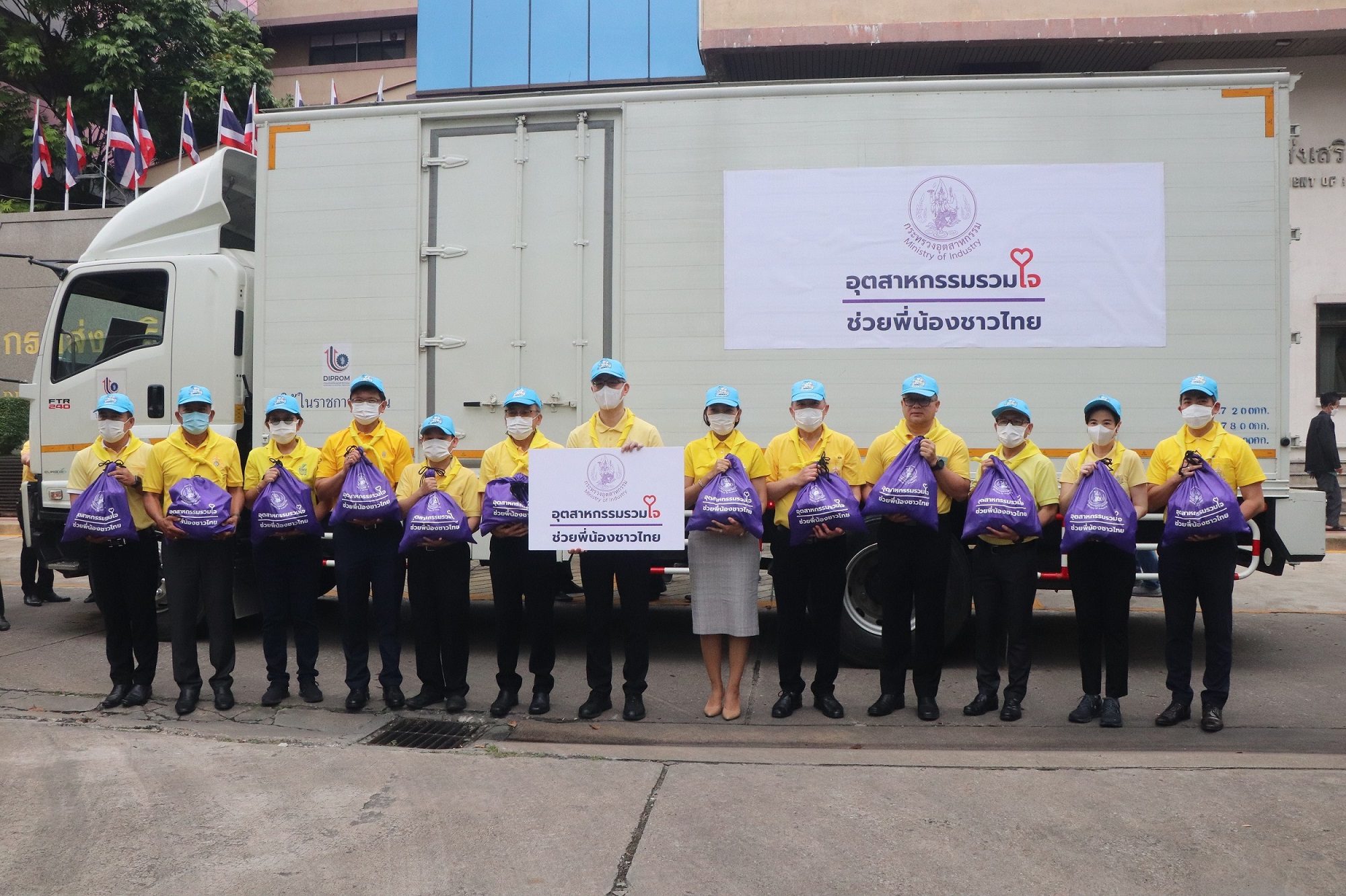 สศอ. ร่วมกิจกรรม “อุตสาหกรรมรวมใจ ช่วยพี่น้อง ชาวไทย” ปล่อยขบวนคาราวานช่วยเหลือผู้ประสบภัยอุทกภัย