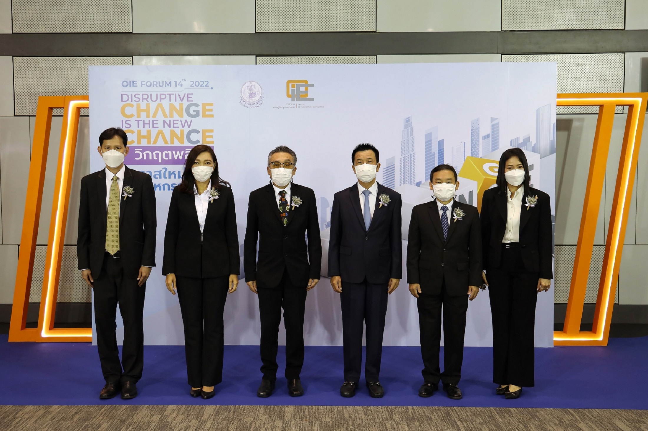 สศอ.จัดงานประจำปี OIE FORUM 2022