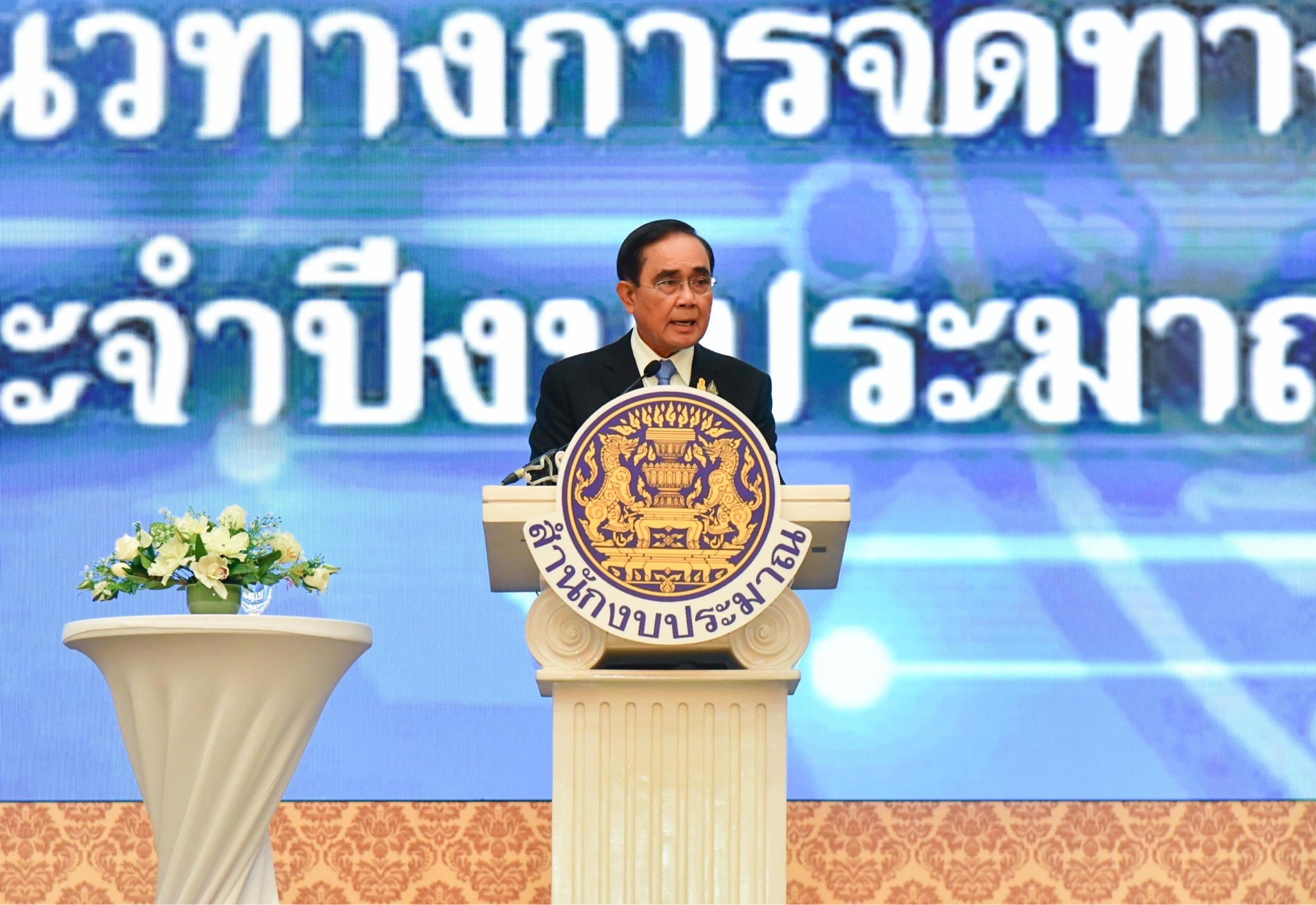 การประชุมสัมมนาการมอบนโยบายและแนวทางการจัดทำงบประมาณรายจ่าย ประจำปีงบประมาณ พ.ศ.2567