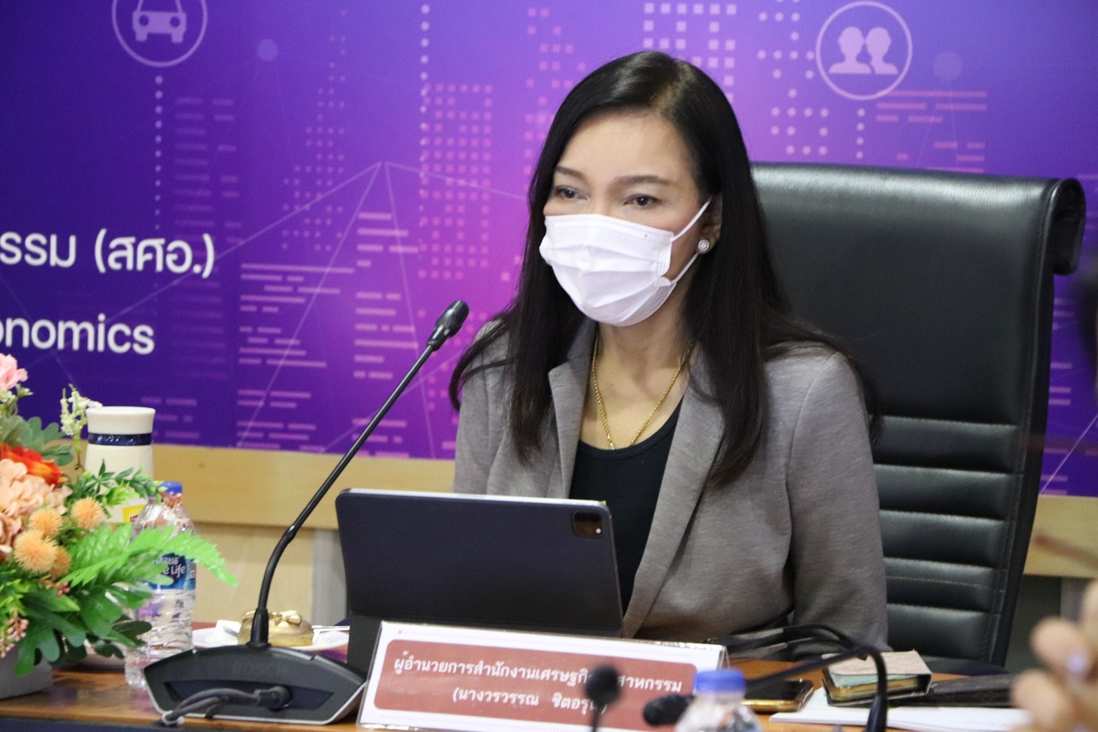 การประชุมการจัดทำข้อเสนอการพัฒนาอุตสาหกรรมเศรษฐกิจ
