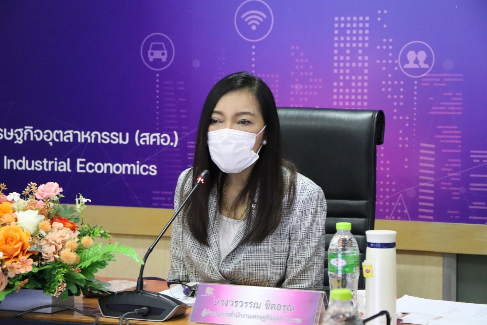 การประชุมคณะกรรมการบริหารของสำนักงานเศรษฐกิจอุตสาหกรรม ครั้งที่ 3/2566