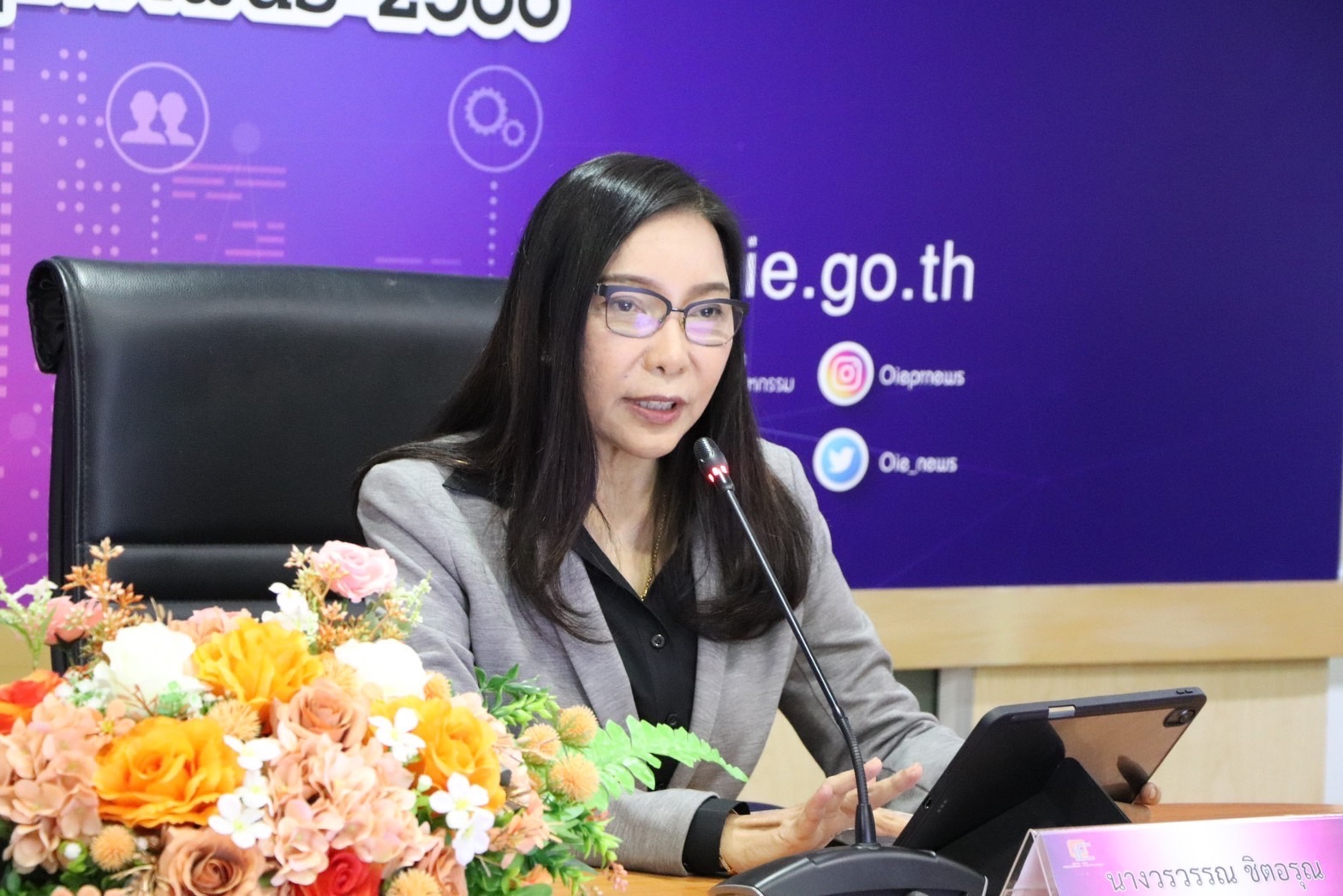 สศอ. แถลงข่าว "ดัชนีอุตสาหกรรมเดือนมกราคม 2566"