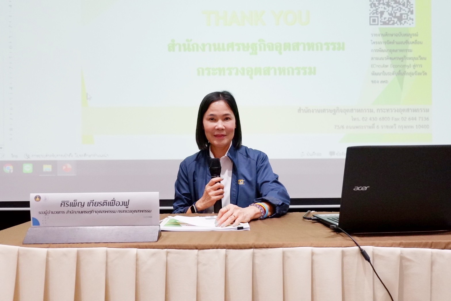 รศอ. ร่วมเป็นวิทยากรกิจกรรมการสัมมนาเพิ่มขีดความสามารถในการแข่งขันแก่ผู้ประกอบการอุตสาหกรรม