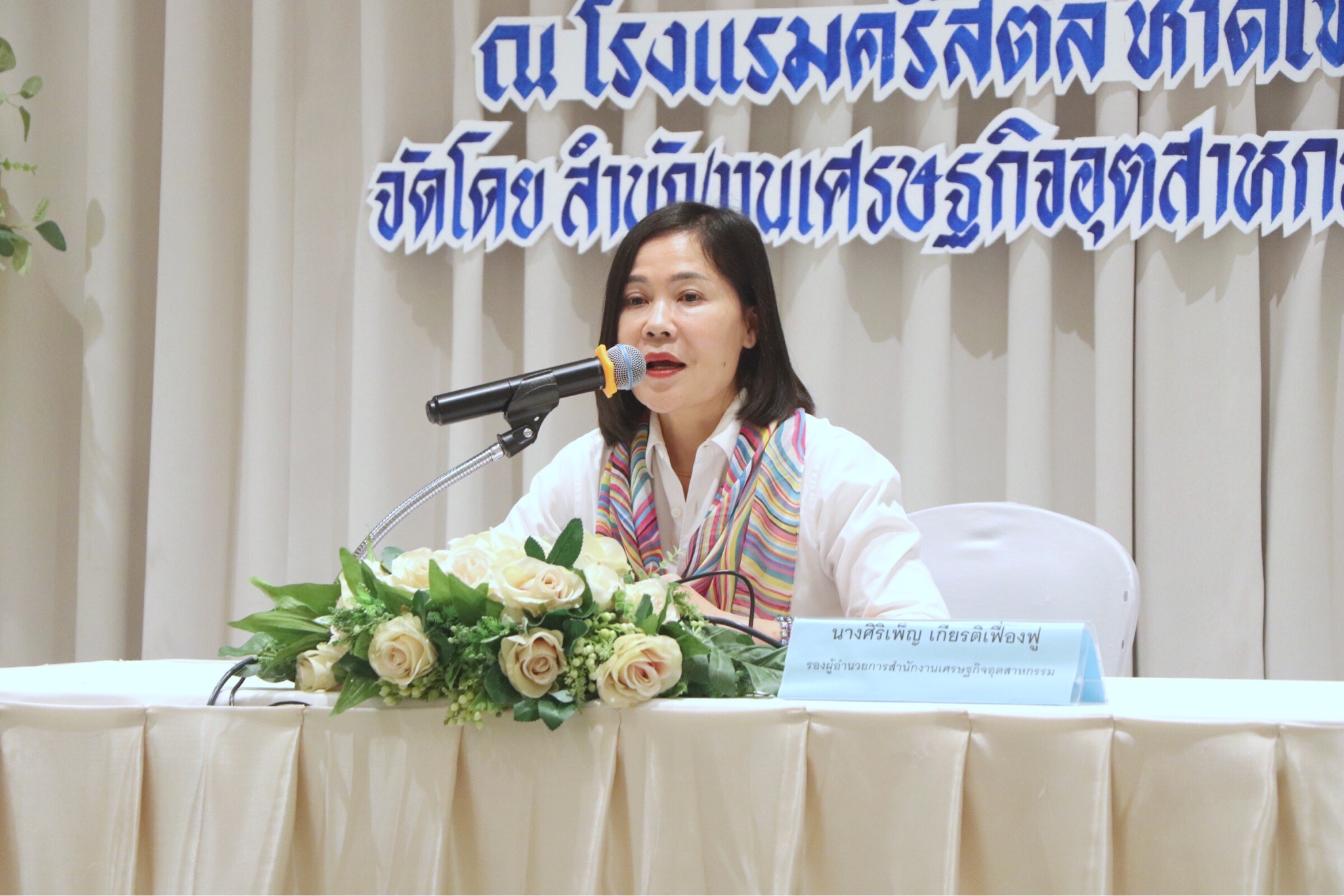 สศอ. เร่งดำเนินการตามนโยบาย Mind ผลักดันการเก็บข้อมูล SingleForm 