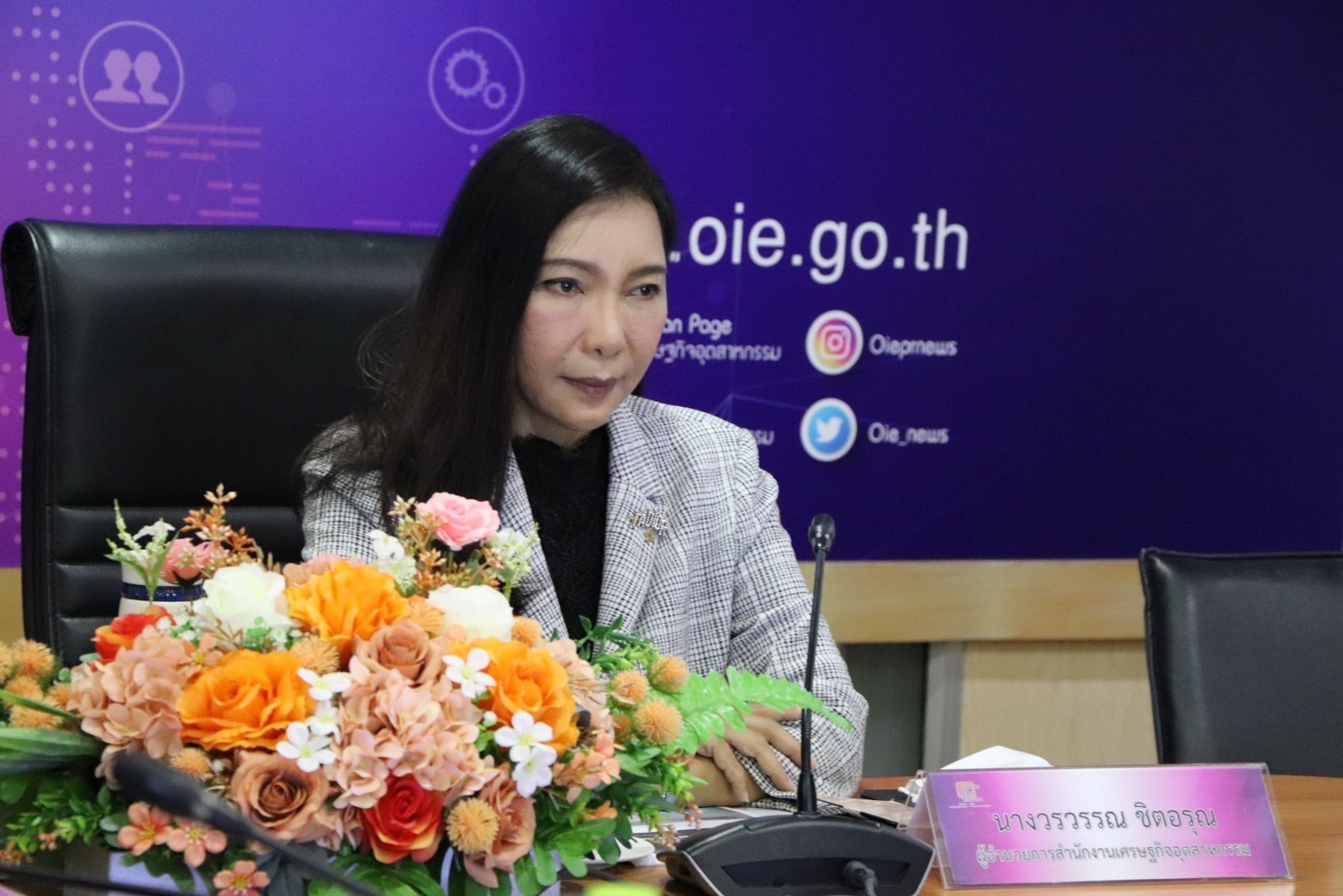 การประชุมการจัดทำข้อเสนอการพัฒนาอุตสาหกรรมเศรษฐกิจ ครั้งที่ 3/2566