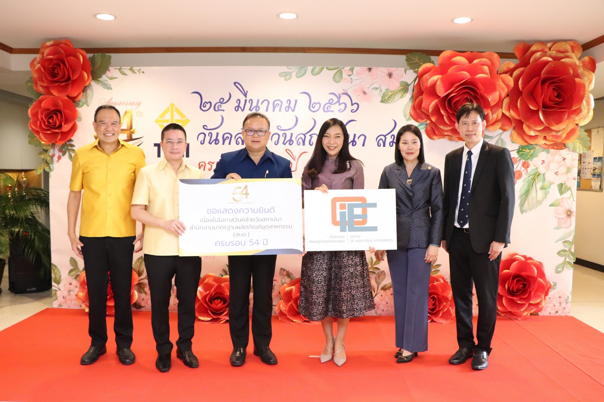 สศอ. ร่วมแสดงความยินดีในโอกาสวันคล้ายวันสถาปนาสำนักงานมาตรฐานผลิตภัณฑ์อุตสาหกรรม (สมอ.) ครบรอบ 54 ปี