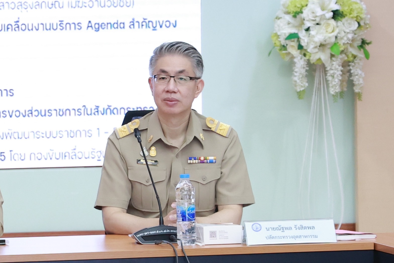 สศอ. เข้าร่วมการประชุมหารือ แนวทางการขับเคลื่อนการพัฒนาระบบราชการ ระหว่างสำนักงาน ก.พ.ร. และ กระทรวงอุตสาหกรรม