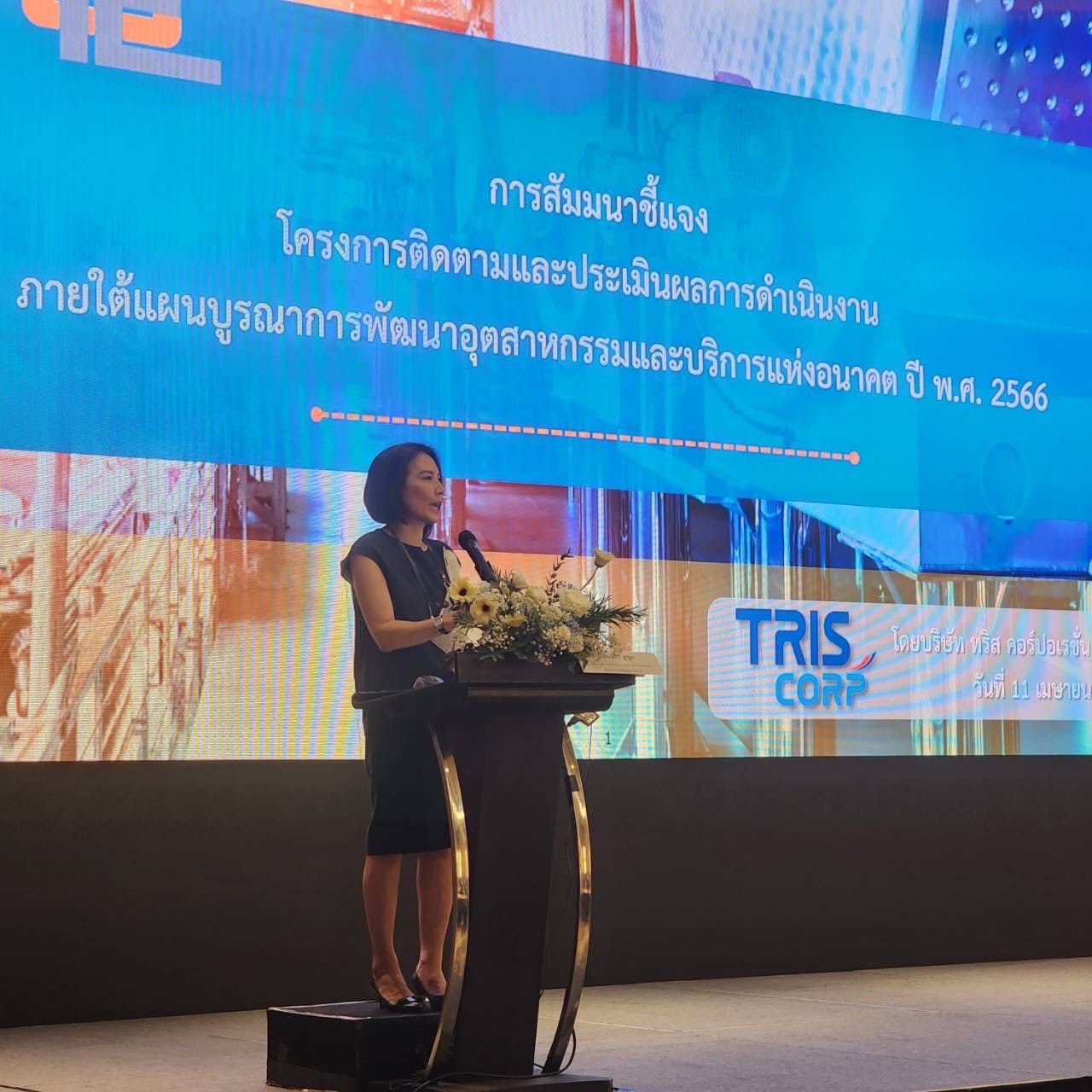 สศอ. เปิดการประชุมสัมมนาชี้แจงโครงการติดตามและประเมินผลการดำเนินงานภายใต้แผนงานบูรณาการพัฒนาอุตสาหกรรมและบริการแห่งอนาคต