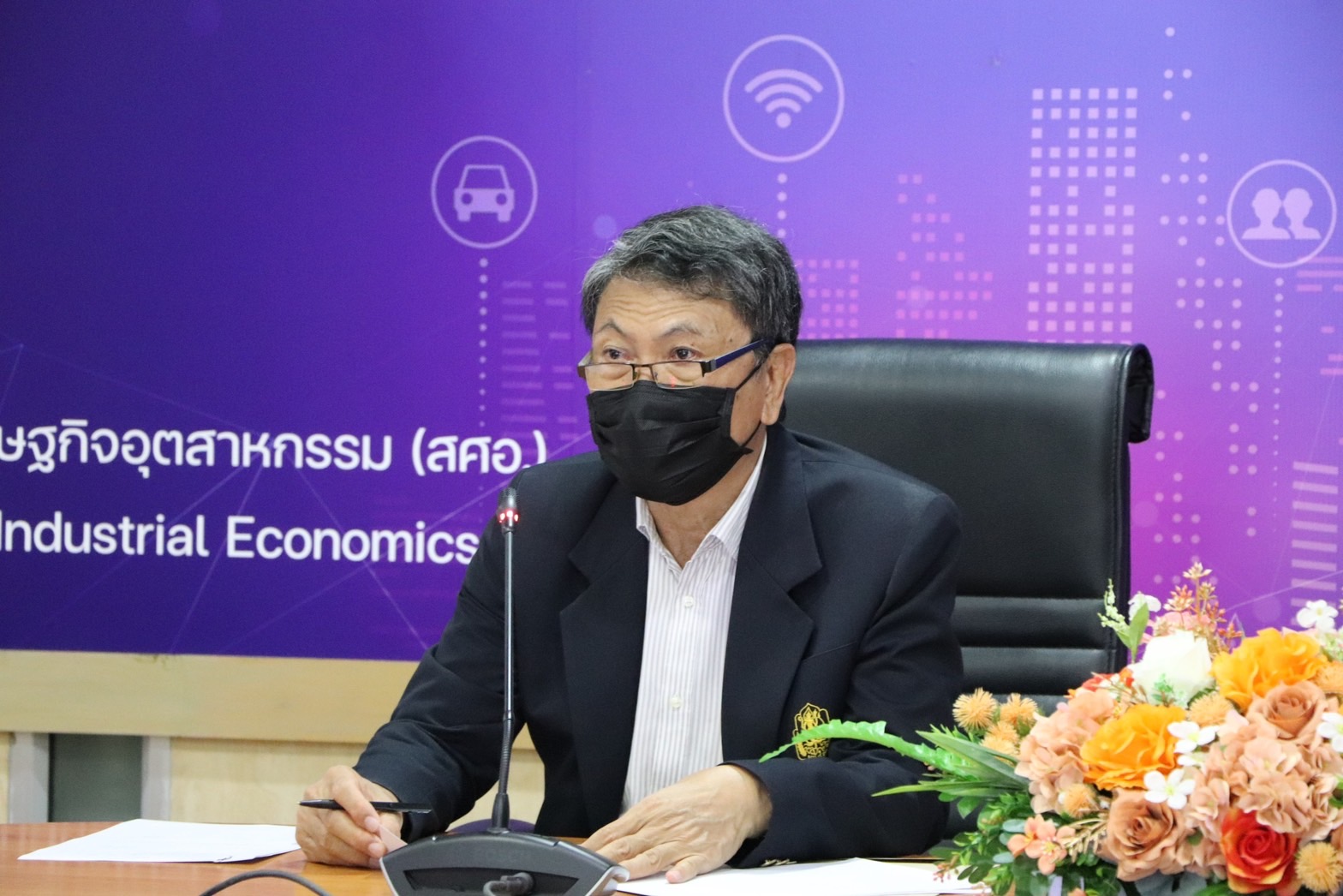 การประชุมคณะกรรมการจริยธรรมประจำสำนักงานเศรษฐกิจอุตสาหกรรม ครั้งที่ 1/2566