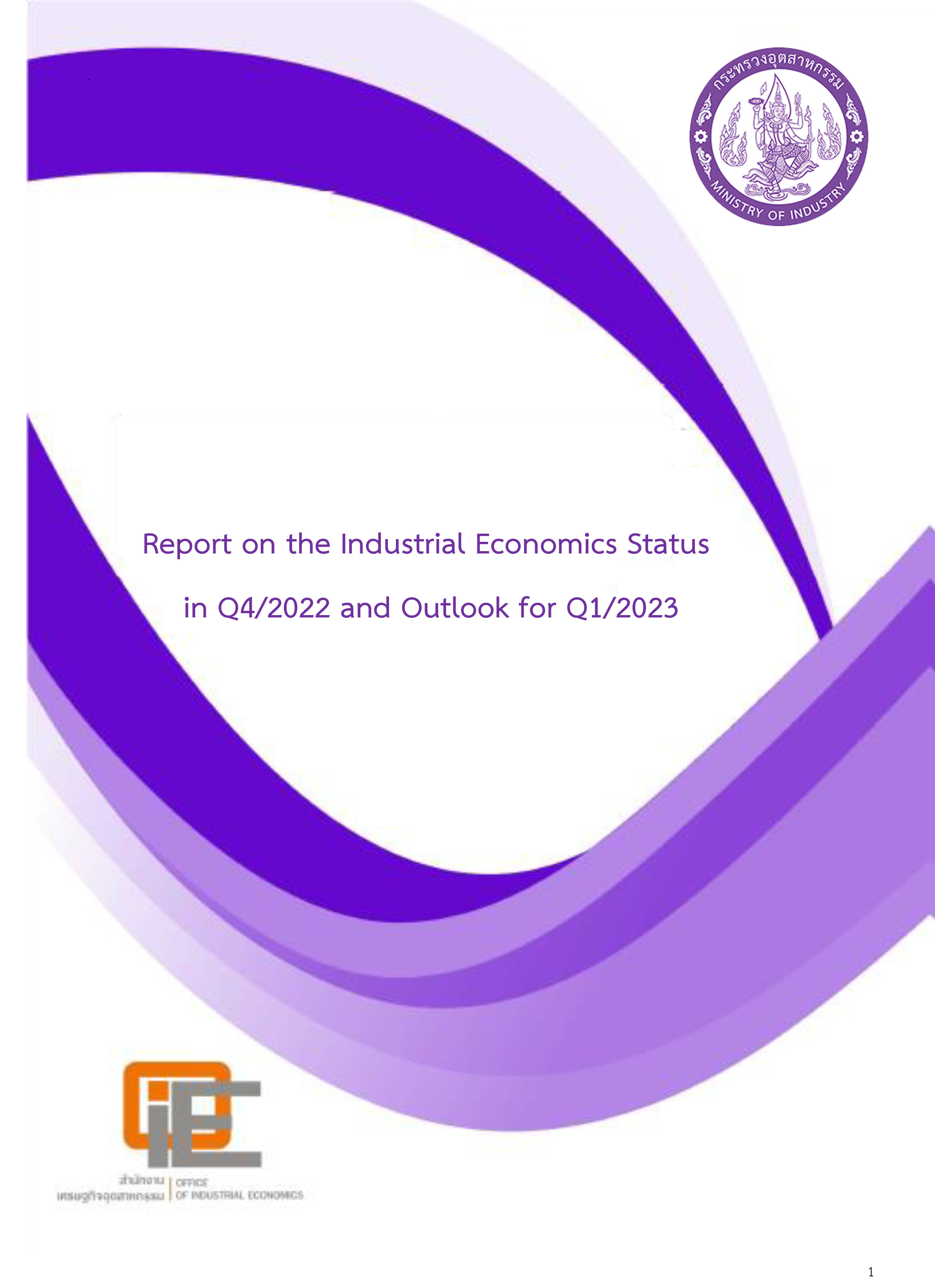 Report on the Industrial Economics Status in Q4/2022 and Outlook for Q1/2023