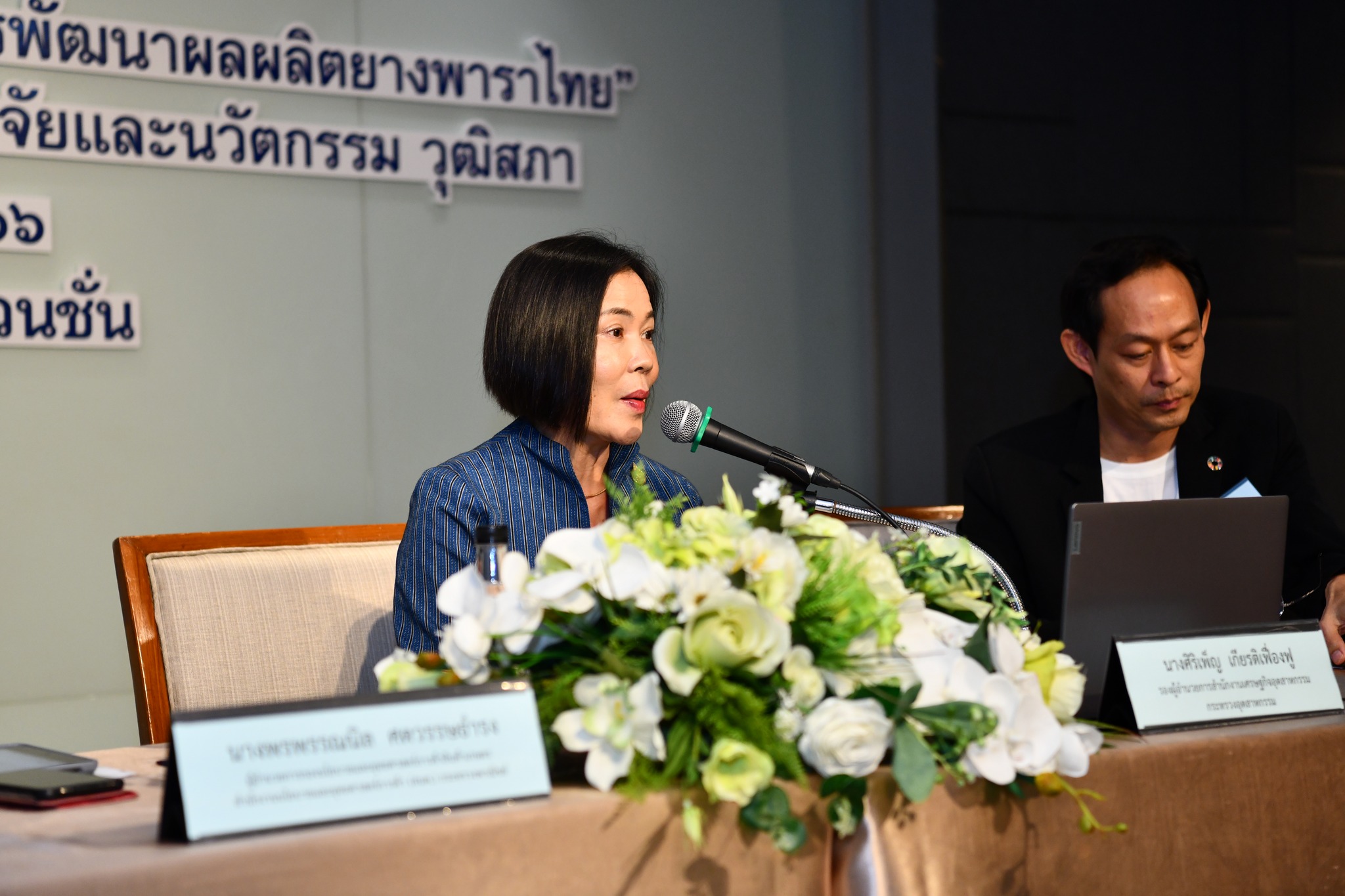 รศอ. ได้รับเกียรติเป็นวิทยากรในงานสัมมนา การนำผลงานวิจัยและนวัตกรรมมาใช้ประโยชน์ในการพัฒนาผลผลิตยางพาราไทย