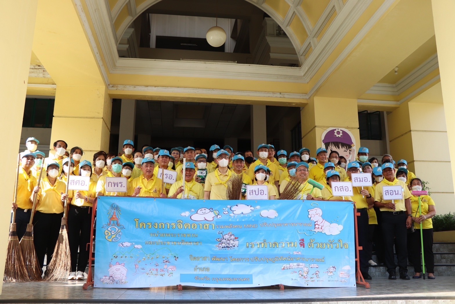 OIE Joins Kickoff of the “Volunteer Spirit Uniting MIND People to Improve the Narai Building Landscape” Project