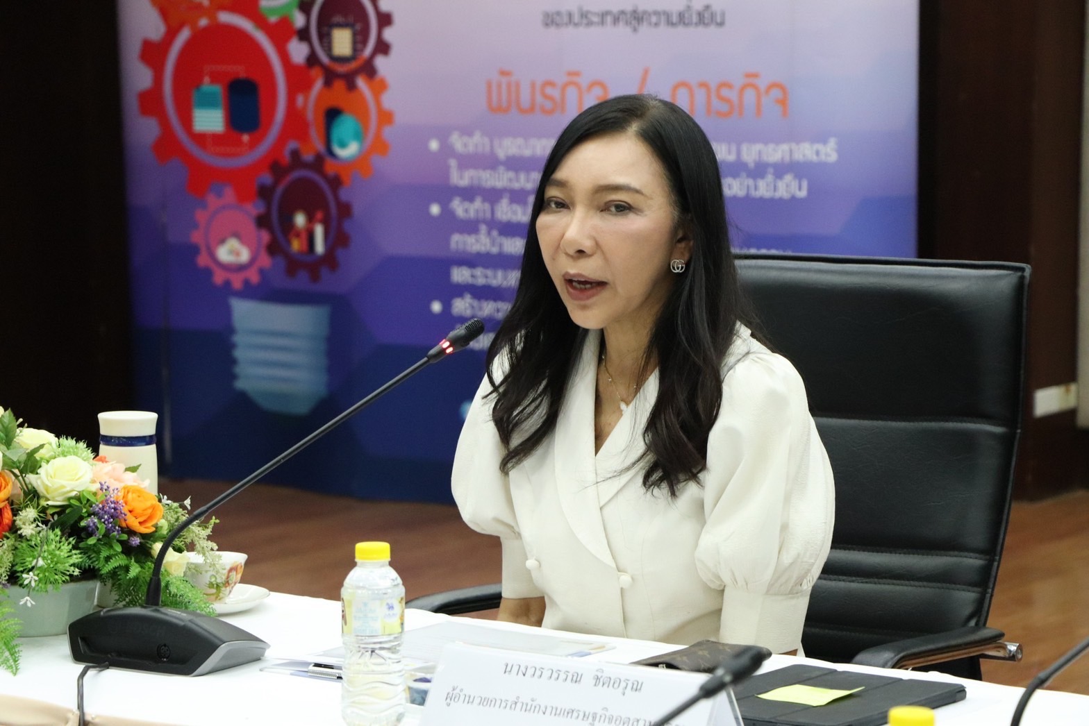 Meeting to Discuss Cooperation Networks to Drive the Implementation of the Action Plan for the Development of the Intelligent Electronics Industry, Phase 1 (2023-2027)