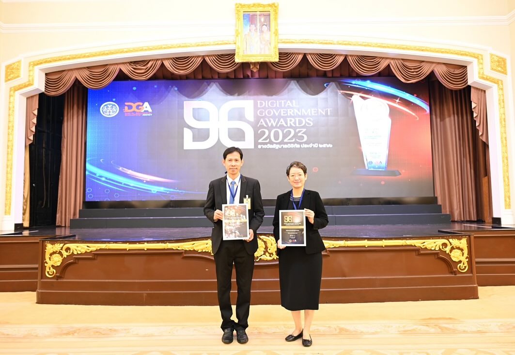สศอ. เข้ารับ 2 รางวัล ในงาน Digital Government Awards 2023