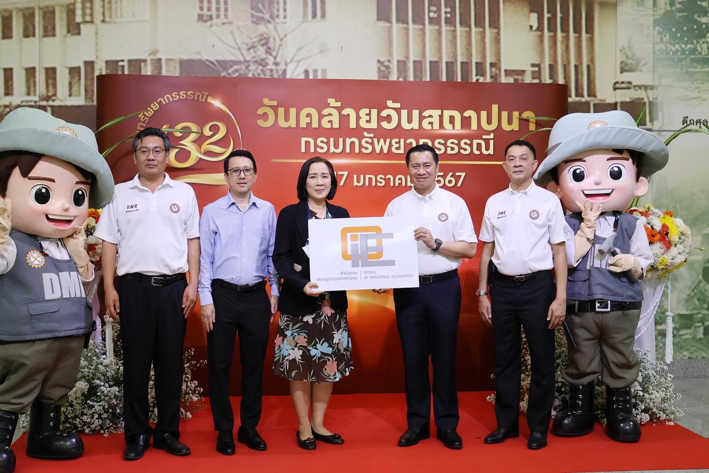สศอ. ร่วมแสดงความยินดีในวันคล้ายวันสถาปนากรมทรัพยากรธรณี ครบรอบ 132 ปี