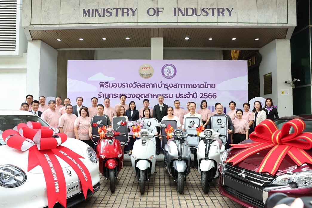 สศอ. ร่วมพิธีมอบรางวัลสลากบำรุงสภากาชาดไทย ร้านกระทรวงอุตสาหกรรมในงานกาชาด ประจำปี 2566