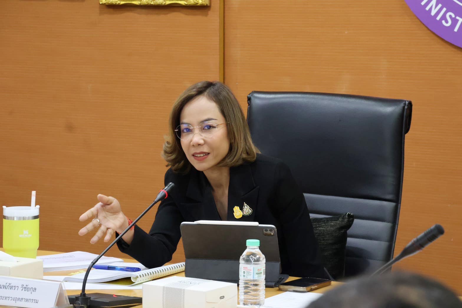 การประชุมผู้บริหารระดับสูงของกระทรวงอุตสาหกรรม